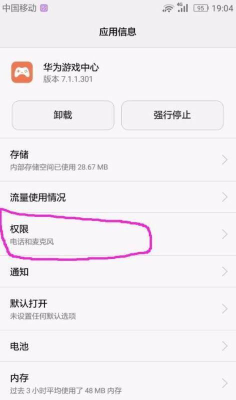 华为电脑不更新怎么设置(华为电脑不更新的设置方法)