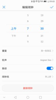 华为电脑怎么调闹钟铃声(华为电脑设置闹钟铃声的详细步骤) 华为电脑怎么调闹钟铃声(华为电脑设置闹钟铃声的详细步骤)
