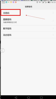 华为电脑怎么解除锁屏(华为电脑解除锁屏的步骤详解)