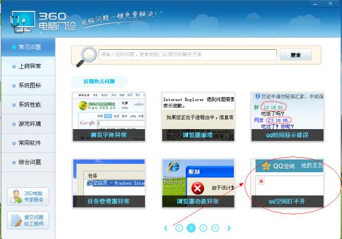华为电脑QQ怎么进空间(华为电脑用户如何轻松进入QQ空间)
