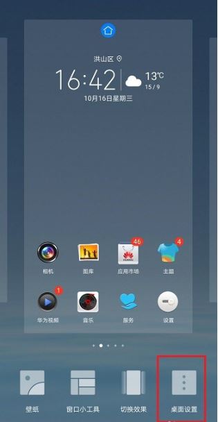 华为电脑显示图标怎么变小(华为电脑显示图标大小调整详解，轻松掌握图标变小技巧)