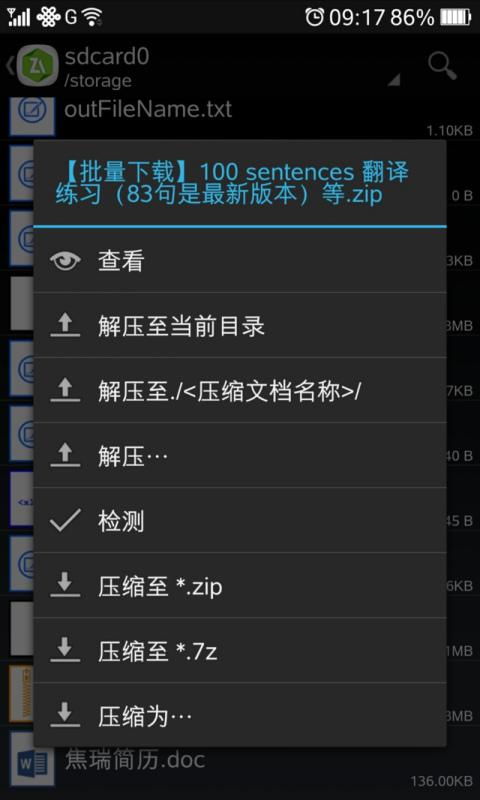 华为电脑解压怎么装到桌面(华为电脑解压文件并安装至桌面的详细步骤) 华为电脑解压怎么装到桌面(华为电脑解压文件并安装至桌面的详细步骤)