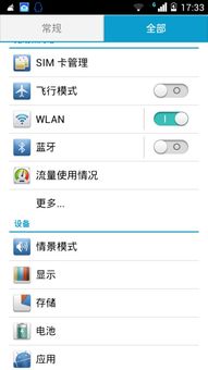 华为电脑设主题怎么设置(华为电脑主题设置指南)
