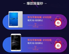 京东华为电脑怎么抢(京东华为电脑抢购攻略，如何轻松抢得心仪电脑)