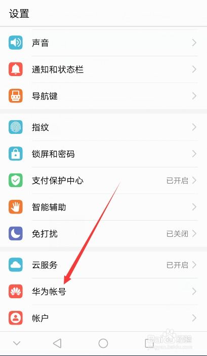 怎么注销华为电脑的账户(如何注销华为电脑账户) 怎么注销华为电脑的账户(如何注销华为电脑账户)