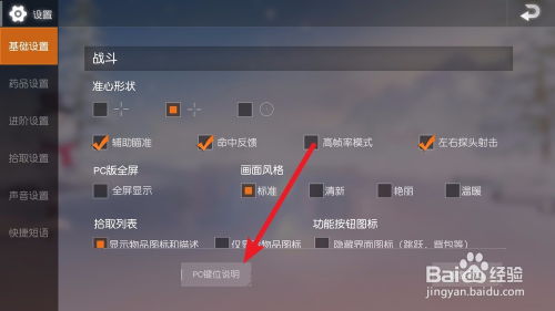 华为电脑怎么调键位设置(华为电脑键位设置调整指南)