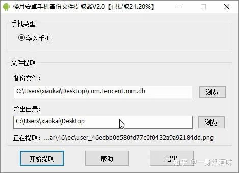 用电脑怎么检测华为手机(用电脑检测华为手机的全面指南)