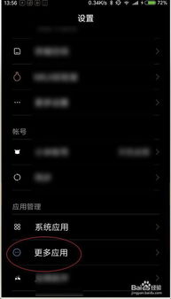 应用锁怎么解除华为电脑(华为电脑应用锁解除方法详解)