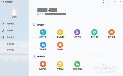 华为电脑管家怎么看(华为电脑管家全面解析,如何查看与管理电脑状态) 华为电脑管家怎么看(华为电脑管家全面解析,如何查看与管理电脑状态)