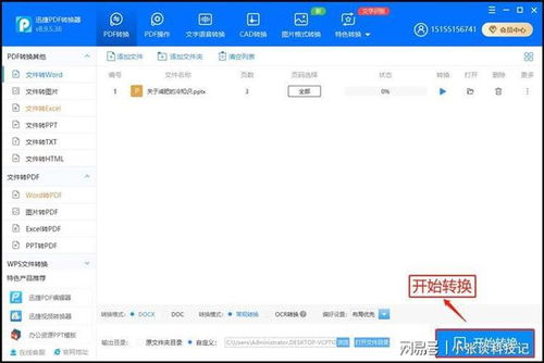 华为电脑怎么免费转pdf(华为电脑用户指南，如何轻松免费将文件转换为PDF格式)