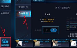 华为打王者电脑怎么直播(华为打王者电脑直播攻略，轻松掌握直播技巧)