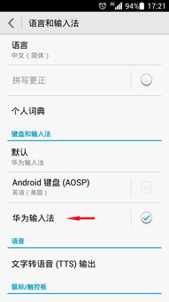 华为语音录入电脑怎么设置(华为语音录入电脑设置指南) 华为语音录入电脑怎么设置(华为语音录入电脑设置指南)