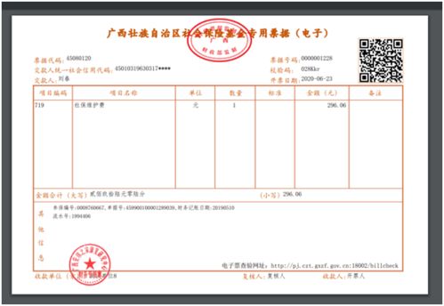 华为电脑电子发票怎么查(华为电脑电子发票查询指南) 华为电脑电子发票怎么查(华为电脑电子发票查询指南)