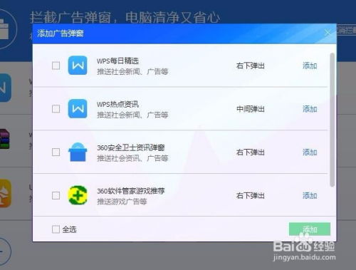 华为电脑怎么删弹窗广告(华为电脑弹窗广告的删除方法与步骤详解)
