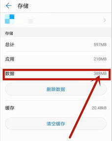 清空华为电脑内存怎么清(华为电脑内存清理全攻略，轻松释放存储空间)