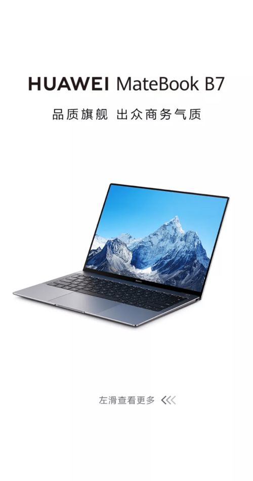 华为电脑装饰贴纸怎么用(华为电脑装饰贴纸使用指南)