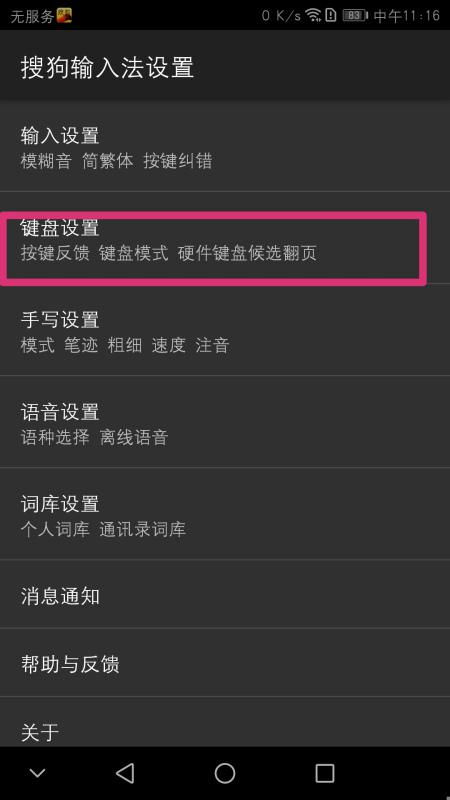 华为电脑禁音怎么设置(华为电脑禁音设置详解)