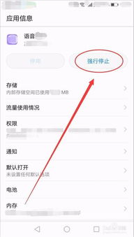 华为电脑语音搜索怎么关(华为电脑语音搜索功能关闭指南)