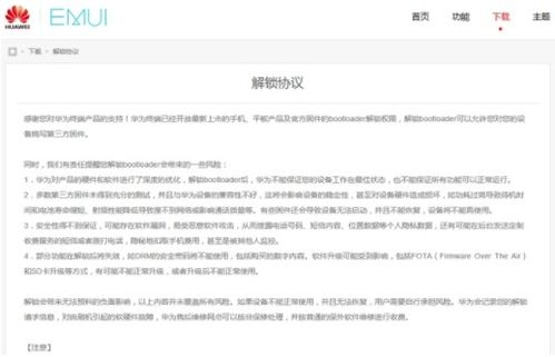 华为电脑怎么添加动态锁(华为电脑如何添加动态锁，详细步骤与操作指南)