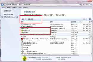 华为电脑轻捷pdf怎么卸载(华为电脑卸载轻捷PDF软件的详细步骤) 华为电脑轻捷pdf怎么卸载(华为电脑卸载轻捷PDF软件的详细步骤)