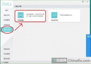 华为开了电脑模式怎么关(华为开了电脑模式怎么关闭)