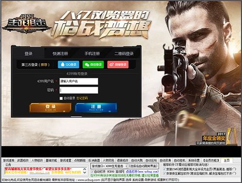 华为电脑怎么下生死狙击(华为电脑如何下载并安装生死狙击游戏)