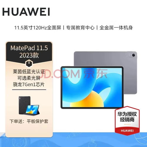 华为平板电脑怎么设置wifi(华为平板电脑设置WiFi的步骤详解)