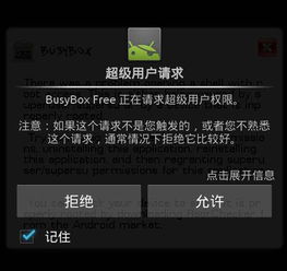 华为怎么用电脑刷root(华为电脑刷Root权限详解，方法与步骤)