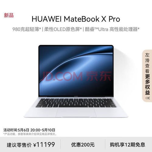 怎么用电脑抢购华为新款(华为新款抢购攻略，电脑使用指南)