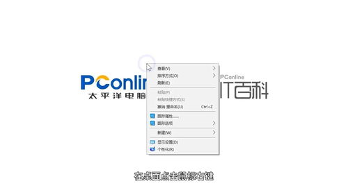 华为图片电脑壁纸怎么换(华为图片电脑壁纸如何更换—轻松定制你的桌面背景)