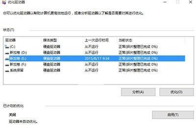 华为电脑怎么磁盘清理(华为电脑磁盘清理全攻略，优化存储空间，提升系统性能)