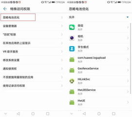 华为电脑充电优化怎么关(华为电脑充电优化功能关闭指南)