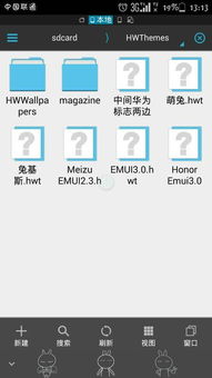 华为电脑主题怎么换别的(华为电脑主题更换指南，探索不同的主题风格)