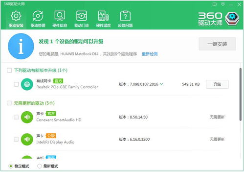 华为电脑怎么下载网银(华为电脑下载网银，安全便捷的网银体验之旅)