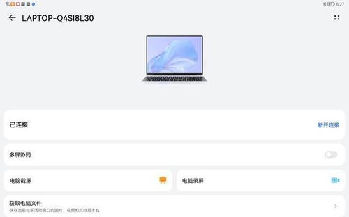 华为手机怎么同电脑连接(华为手机与电脑的连接方式,简单、高效、多功能) 华为手机怎么同电脑连接(华为手机与电脑的连接方式,简单、高效、多功能)