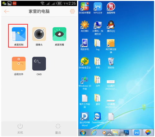 华为手机怎么用电脑操控(华为手机用电脑操控，实现远程管理与便捷操作的新技能)