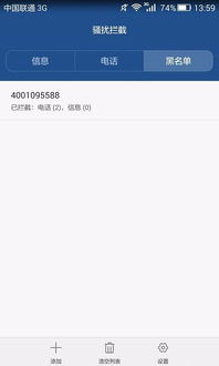 华为电脑怎么关掉安全拦截(华为电脑如何关闭安全拦截功能) 华为电脑怎么关掉安全拦截(华为电脑如何关闭安全拦截功能)
