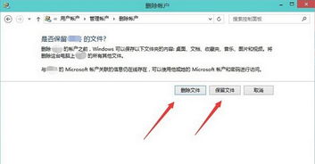 怎么删除华为本地账户电脑(如何删除华为本地账户电脑，详细步骤与注意事项)