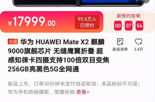 电脑上怎么抢华为xt(华为XT电脑抢购攻略，轻松掌握抢购技巧)