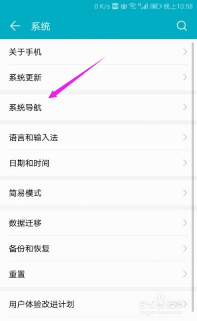 华为电脑怎么设置菜单键(华为电脑菜单键设置详解)