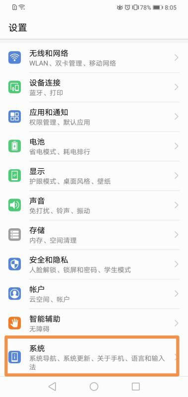 华为电脑怎么悬浮球设置(华为电脑悬浮球设置指南)