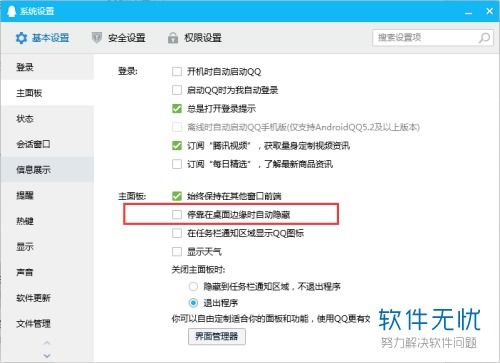 华为电脑的qq怎么升级(华为电脑QQ升级全面解析)