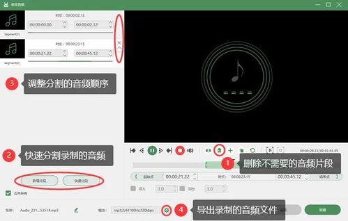华为电脑开会录音怎么录(华为电脑开会录音全攻略，轻松掌握录音技巧)