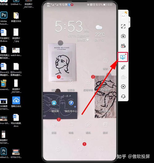 华为手机怎么设电脑模式(华为手机如何设置电脑模式—详细操作指南) 华为手机怎么设电脑模式(华为手机如何设置电脑模式—详细操作指南)