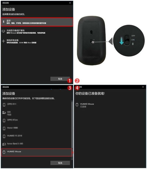华为蓝牙鼠标怎么连电脑(华为蓝牙鼠标连接电脑，详细步骤与操作指南)
