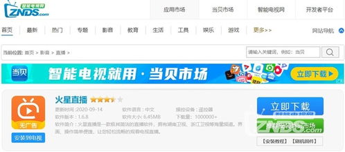 华为怎么在电脑上直播(华为电脑上直播的实现方法与策略)