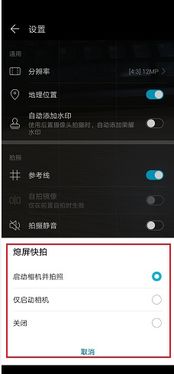 相机模式怎么调整华为电脑(华为电脑相机模式的调整与优化指南)