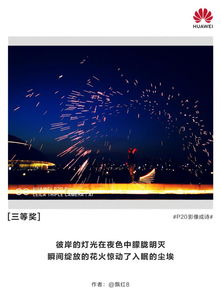 华为电脑夜景怎么开灯的(华为电脑夜景灯光开启指南，探索电脑灯光设置的新世界)