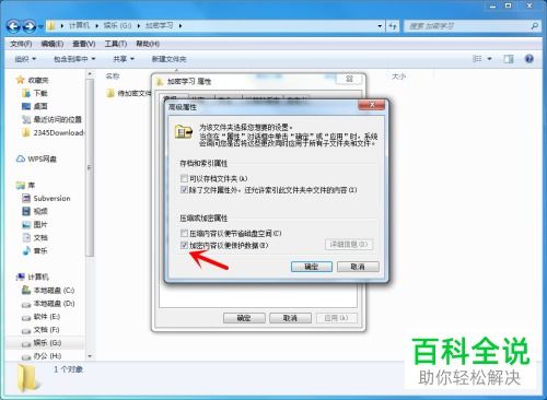 华为电脑怎么对文件加密(华为电脑文件加密的详细指南)