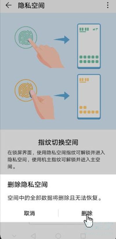 华为隐私空间电脑怎么找(华为隐私空间电脑查找指南) 华为隐私空间电脑怎么找(华为隐私空间电脑查找指南)